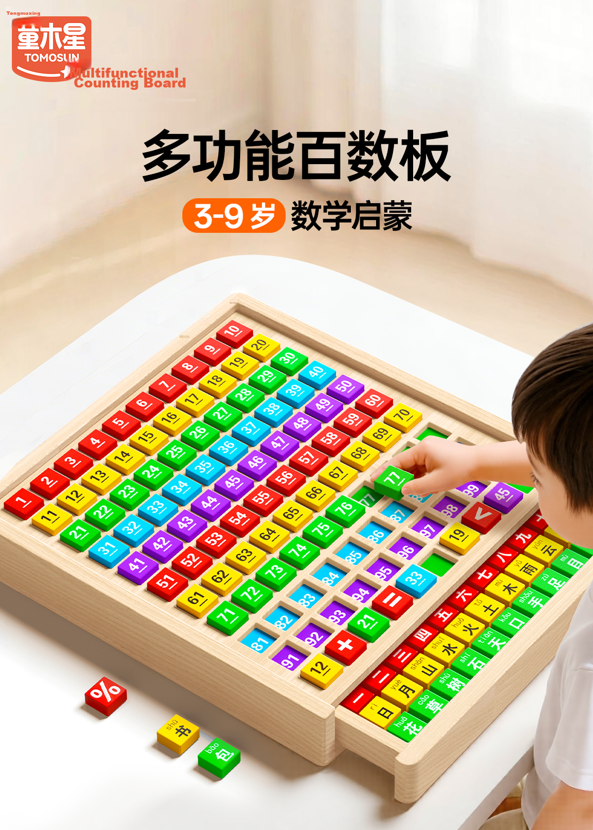 Tongmujing Montessori Counting Board Educational Toy for Grade 1 Kids Digital Addition and Subtraction Math Learning Toy for Children Ages 3-6 1