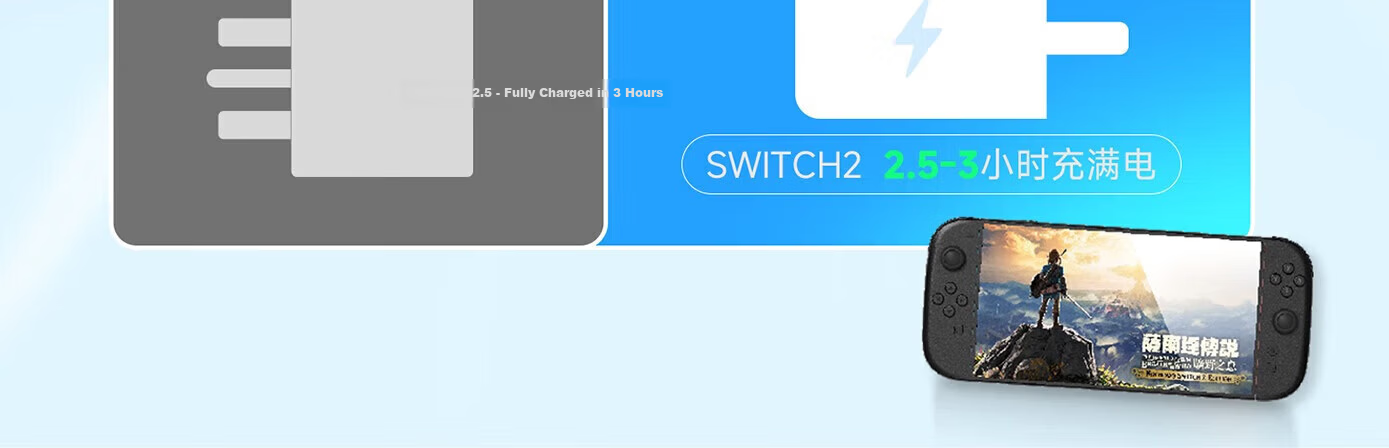 Liangzhi Switch 2 Charger Dock Power Adapter Type-C 65W PD Fast Charging NS2 Accessory Blue Black L1193 11