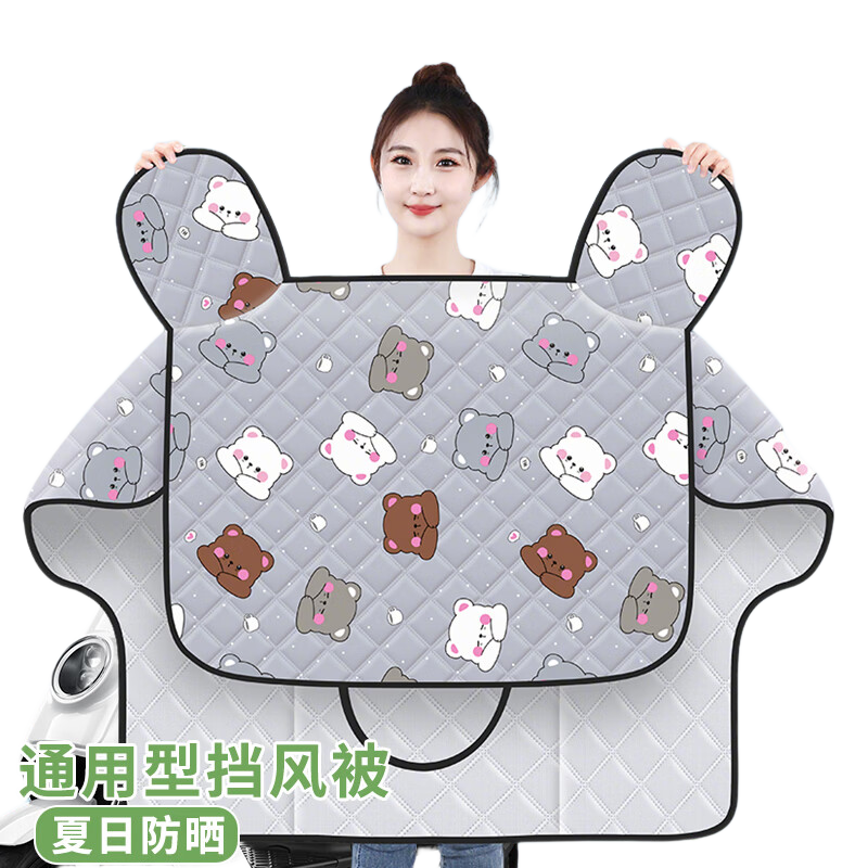 YUHANG Electric Scooter Windshield, Waterproof And Thickened, Large Battery Scooter Windshield Cover, Double-Sided Waterproof, Light Gray