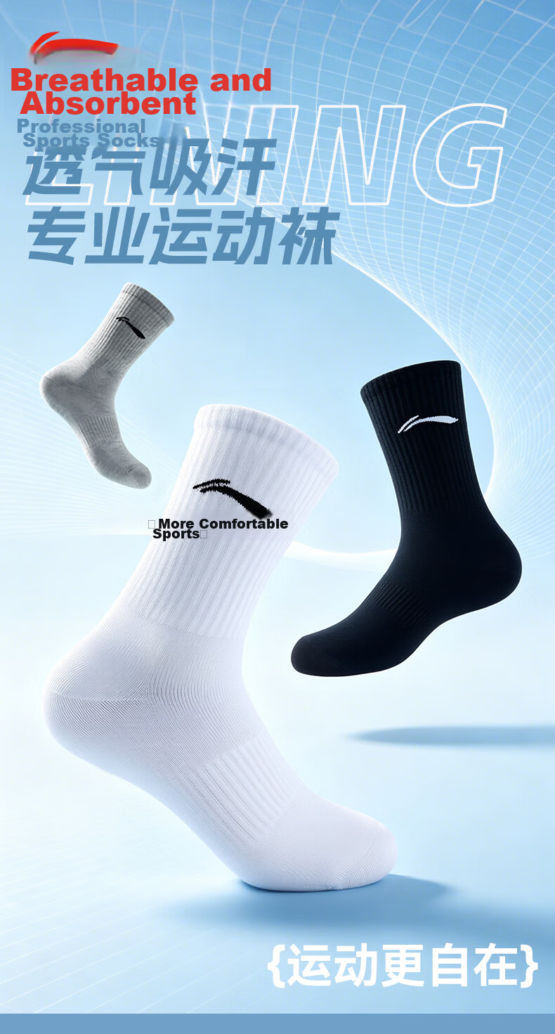 LI-NING Men's Summer Sports Socks (6 Pairs) Basketball Running Badminton Antibacterial Odor-Resistant Women's Mid-Calf Cotton Socks 1