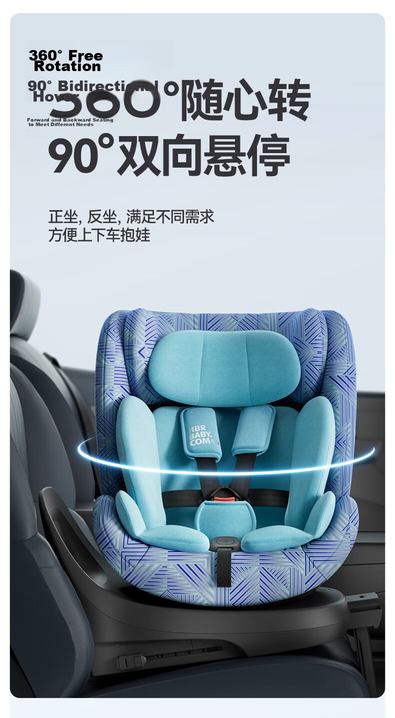 HBR X360pro+ New National Standard Child Safety Seat Infant Car Seat 0-12 Years Baby Ventilated Striped Gray 12