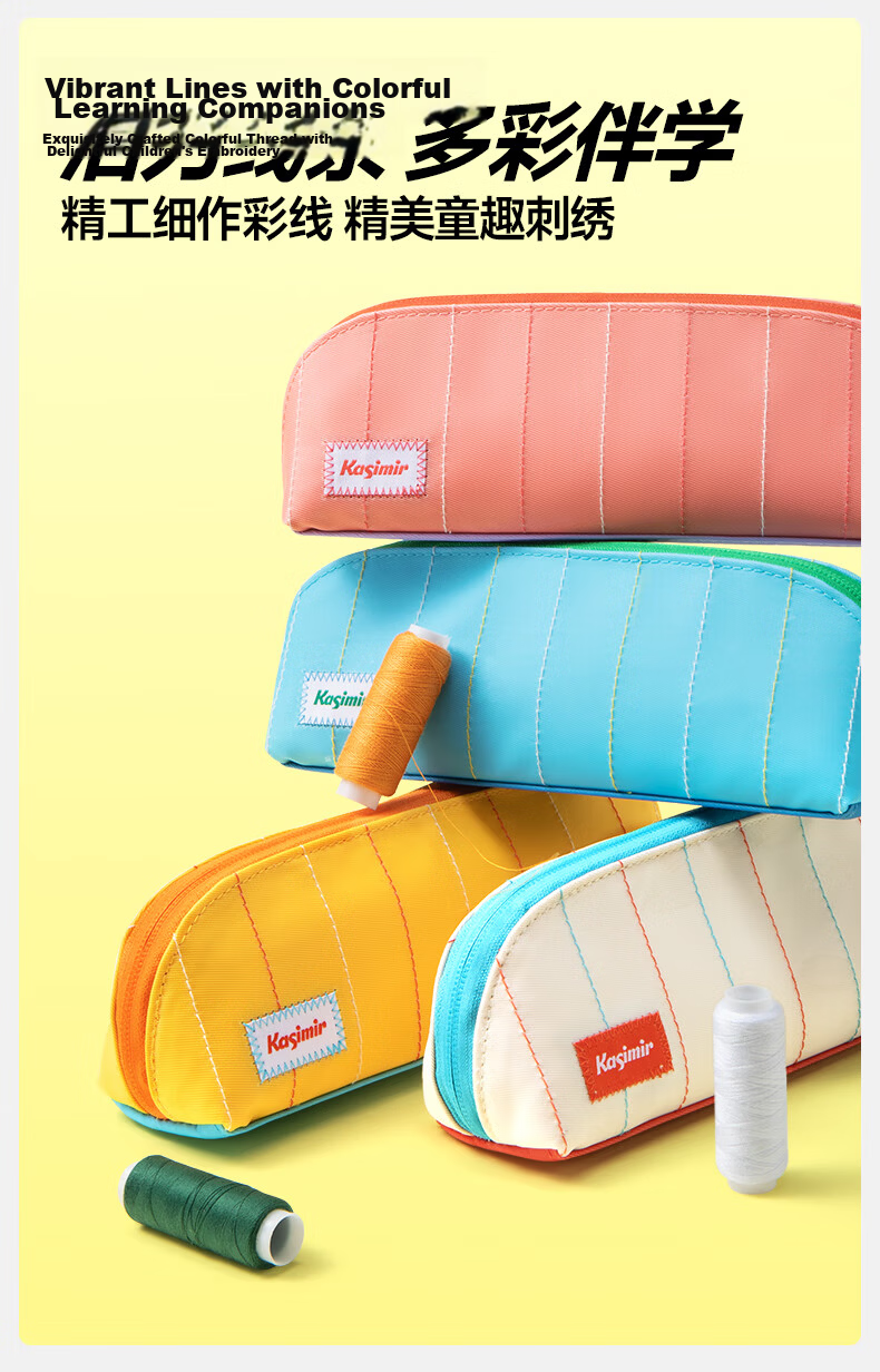 Kasimir Dual Anti-Stain Small Pencil Case Minimalist Ins Style Fresh Pencil Bag Stationery Box Unisex Yellow 8
