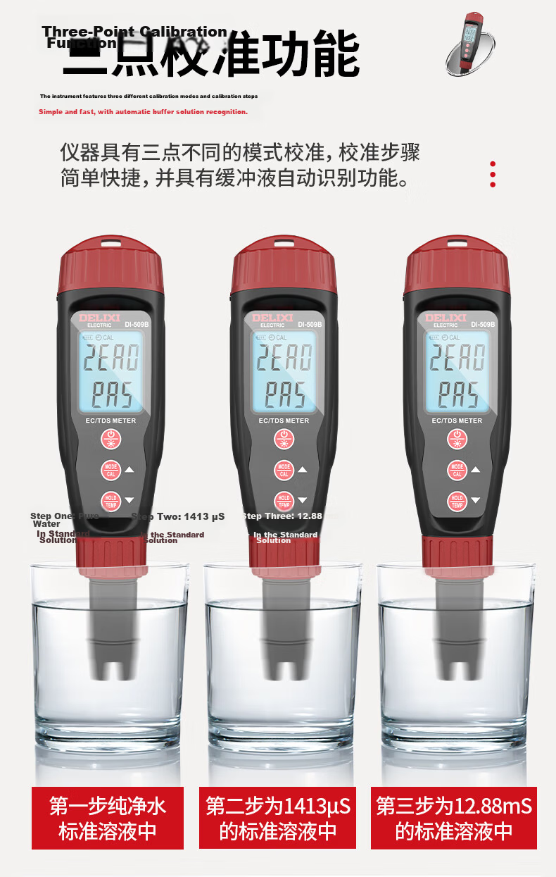 Delixi Electric Conductivity Tester Digital Pen Water Quality Testing Pen Conductivity/TDS/Temperature Measurement 8