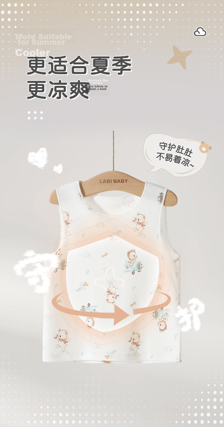 Labi Baby Children's Vest Homewear Unisex Kids Four-Season Pure Cotton Base Shirt Light Apricot 90 10