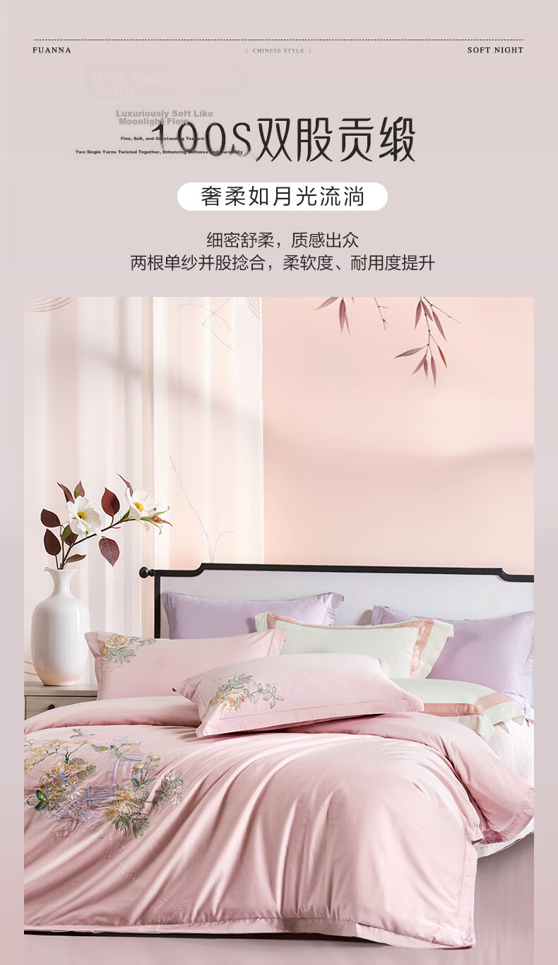 Fuanna 100S Long-Staple Cotton Sateen 4-Piece Bedding Set 100% Cotton Sheet and Duvet Cover Single/Double 203x229cm 6