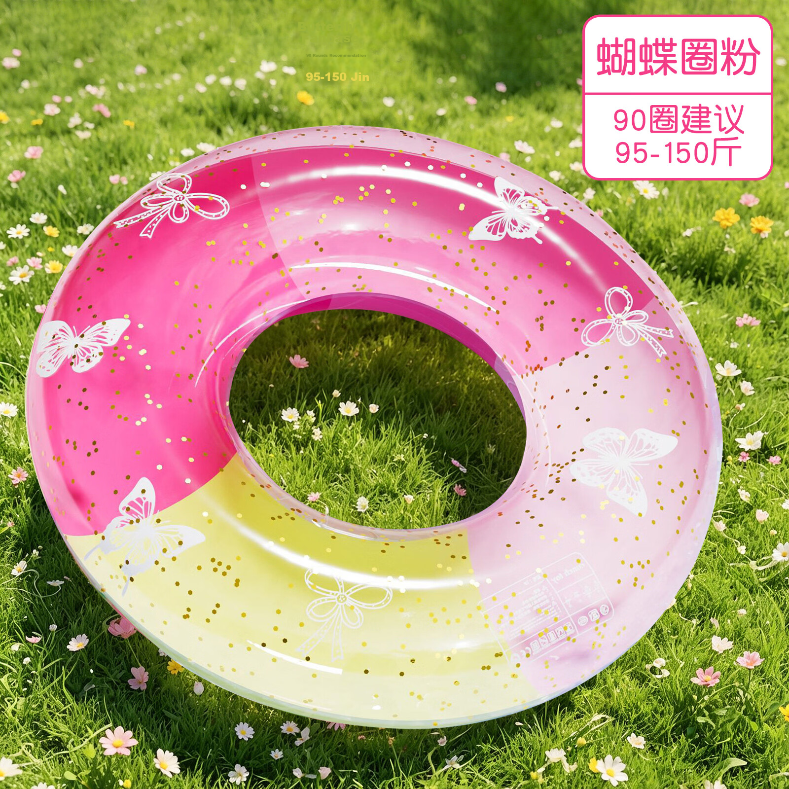 Youyou Thickened Anti-Tip Double Airbag Swimming Ring Unisex Children's Float 96411 Pink Butterfly 90cm
