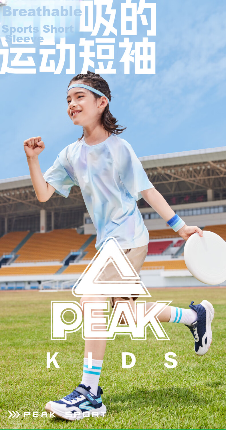 Peak Kids Boys Summer Set 2026 New Tie-Dye Clothes Large Kids Cool Short Sleeve T-Shirt 1