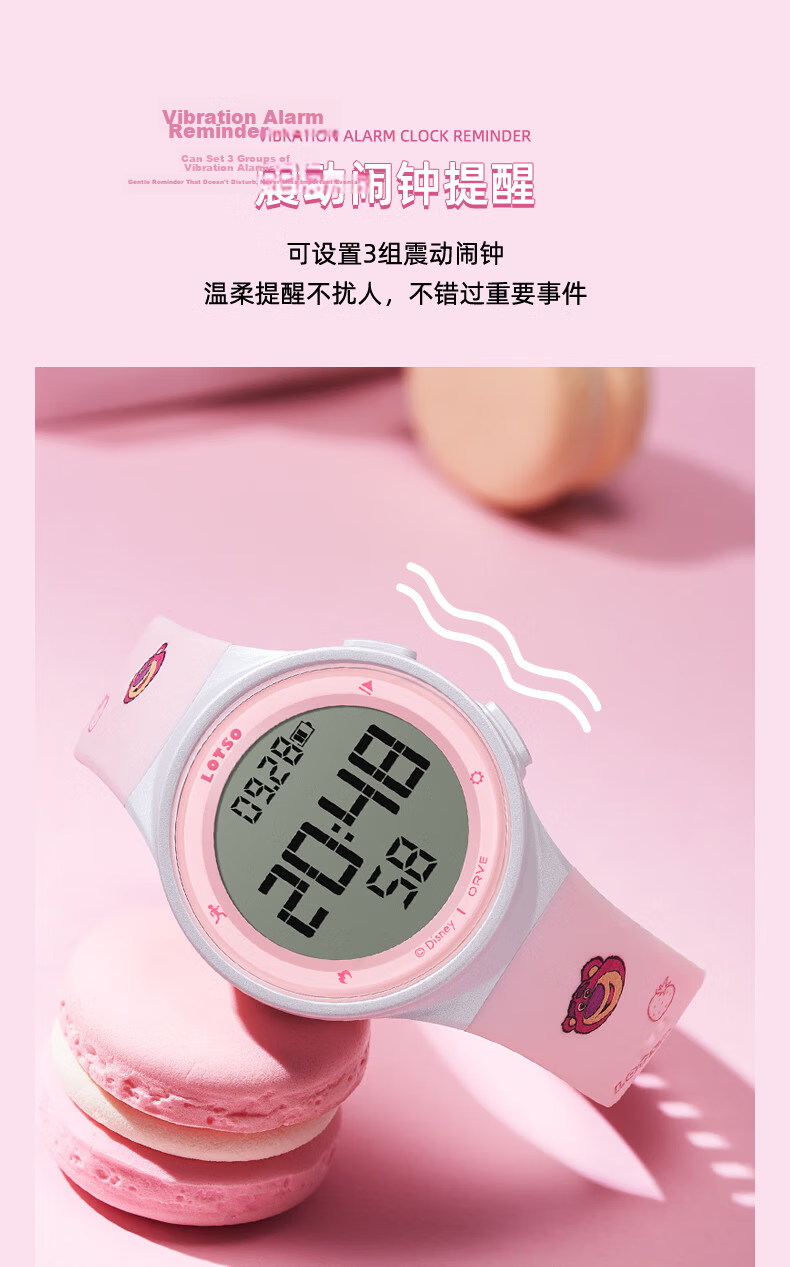 Disney Strawberry Bear Student Sports Outdoor Silent Alarm Electronic Watch Junior High School Girls Vibration Reminder Waterproof Kids Watch 6