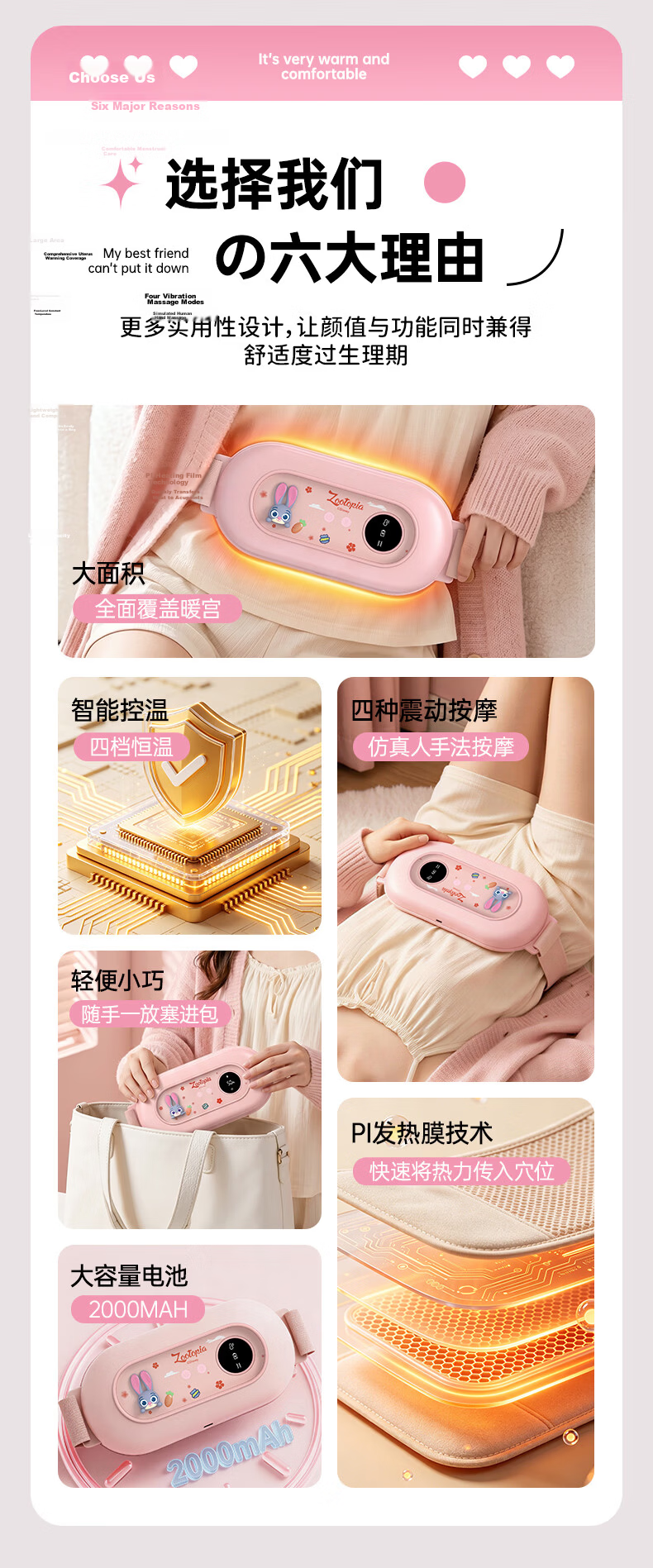 Disney Zootopia Menstrual Pain Relief Heating Belt Abdominal Massager Warm Compress Gift for Women Girlfriend Graduation Present 6