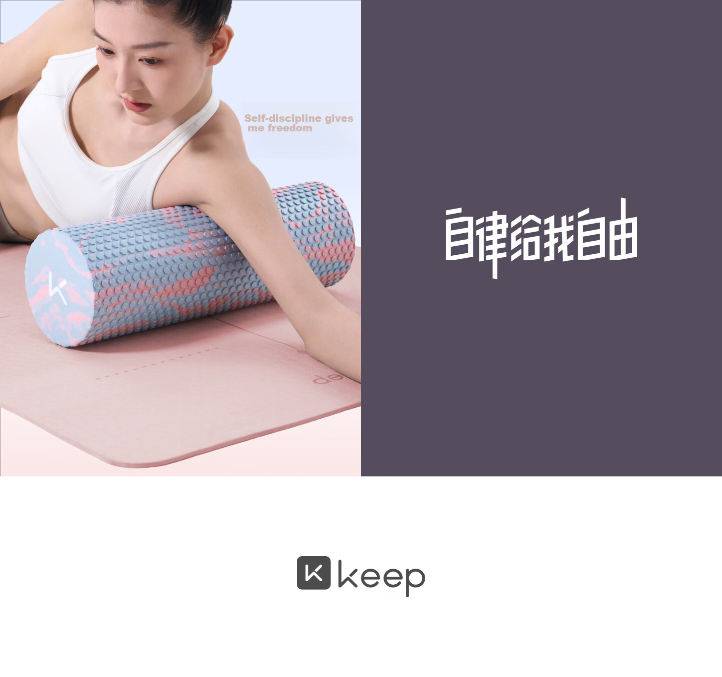 Keep Foam Roller Floating Point Beginner Solid Massage Muscle Relaxation Yoga Stick Ink Wash White Space 31