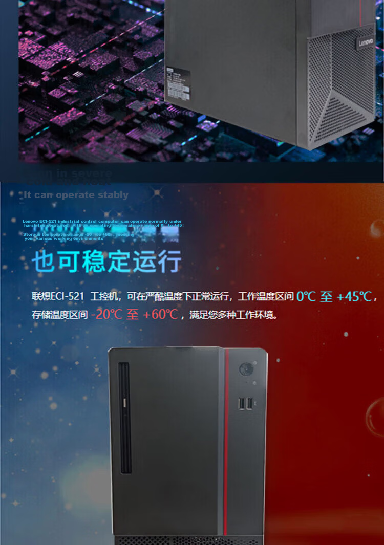 Lenovo ECI-521 Tower Industrial Control Computer Host (No CPU, H410, 8GB RAM, 512GB SSD, 180W, No OS) 3