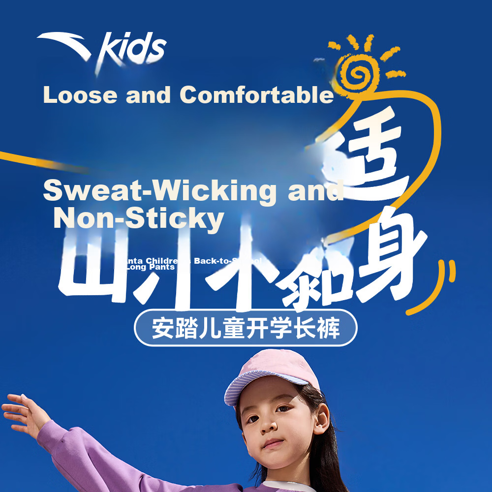 Anta Kids Pants Boys Girls Big Kids 2026 Summer Loose Breathable Quick-Dry Jogger Sports Trousers A72626706 1