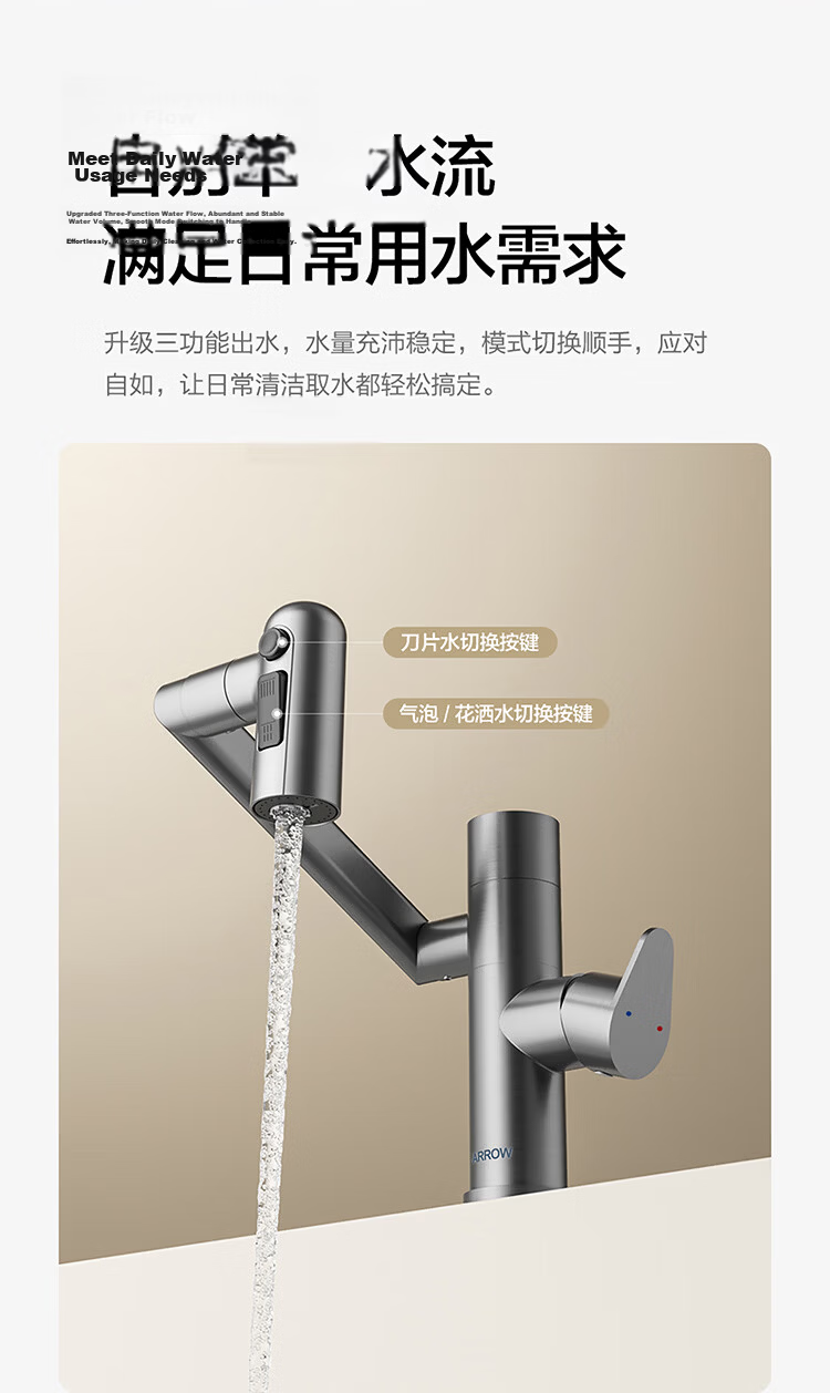 ARROW HS Basin Faucet Bathroom Hot and Cold Dual Control Swivel Mechanical Arm Basin Tap 9