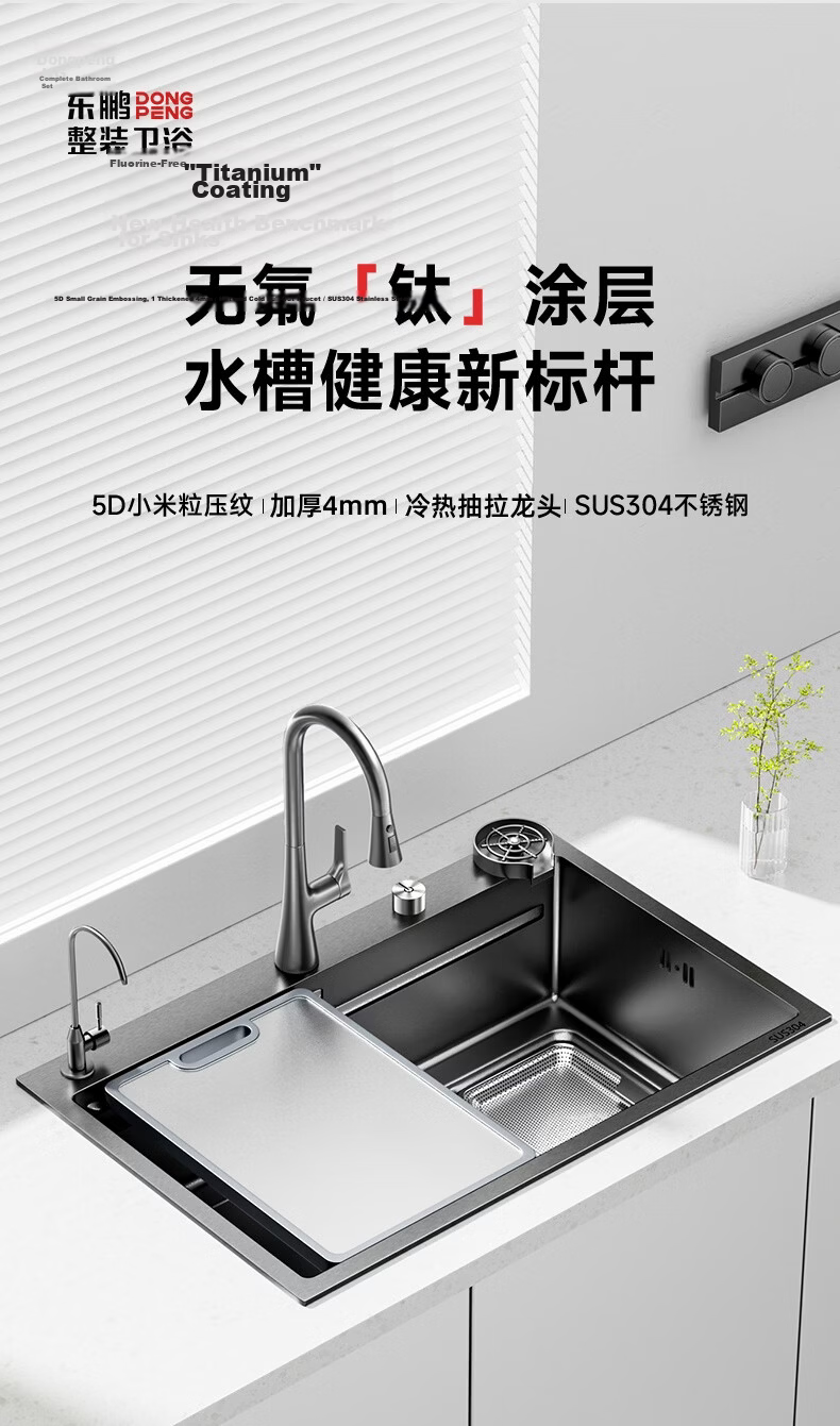 DONGPENG Kitchen Sink Large Single Bowl National Standard 304 Stainless Steel Vegetable Washing Basin Integrated Sink with Strainer 4mm Thickened 8045 4