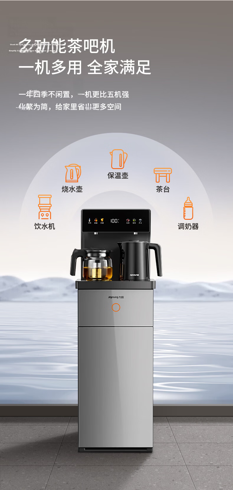 Joyoung Titanium Tea Bar Machine 2026 New Home High-End Living Room Healthy Water Dispenser Bottom-Load Water Bucket Kettle Smart Integrated 0 Coating 0 Odor JD Self-Operated PR1C12 6