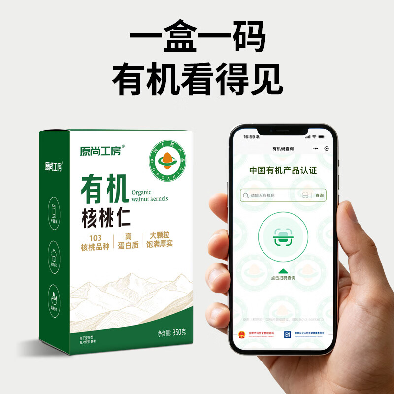 原尚工房云南有机生料核桃仁350g原味休闲零食每日坚果核桃无壳免剥