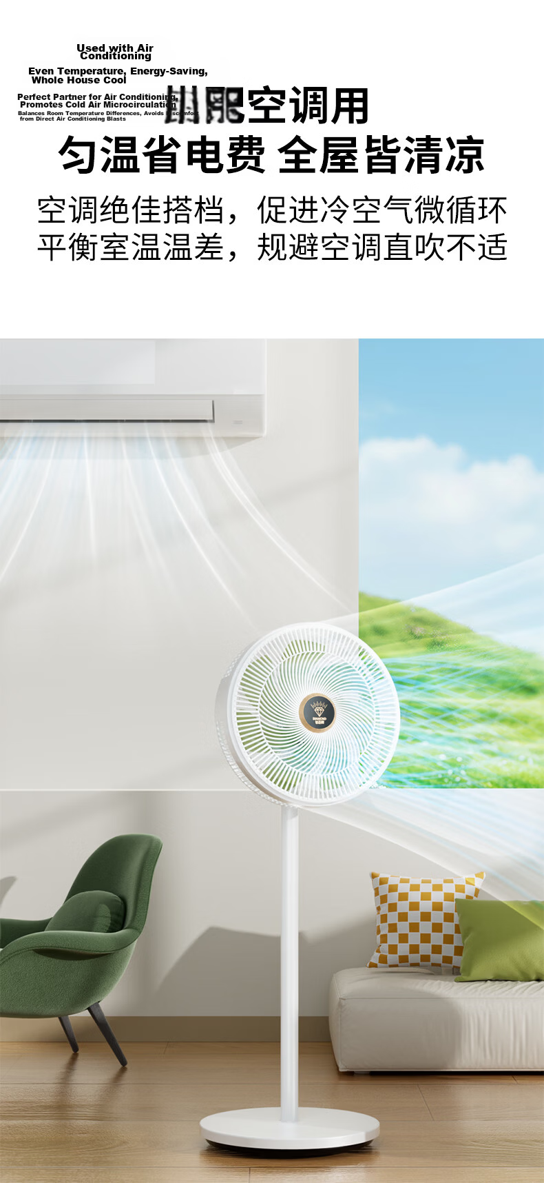 Diamond Brand Net Wind Mosquito Repellent Fan - Household Air Circulation Fan, High Airflow Vertical Stand Floor Fan, Turbo Ventilation Fan, Energy-Saving Quiet Electric Fan 8