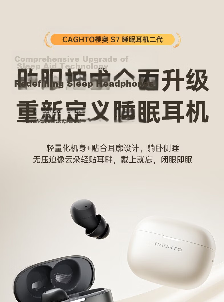 Chengao 2026 New Sleep Bluetooth Earbuds Wireless In-Ear AI Translation High-Quality Sound Sleep Dedicated Noise-Canceling Invisible Side-Sleep Pain-Free Sleep Aid Soundproof Earplugs S7Pro Skin Color 1