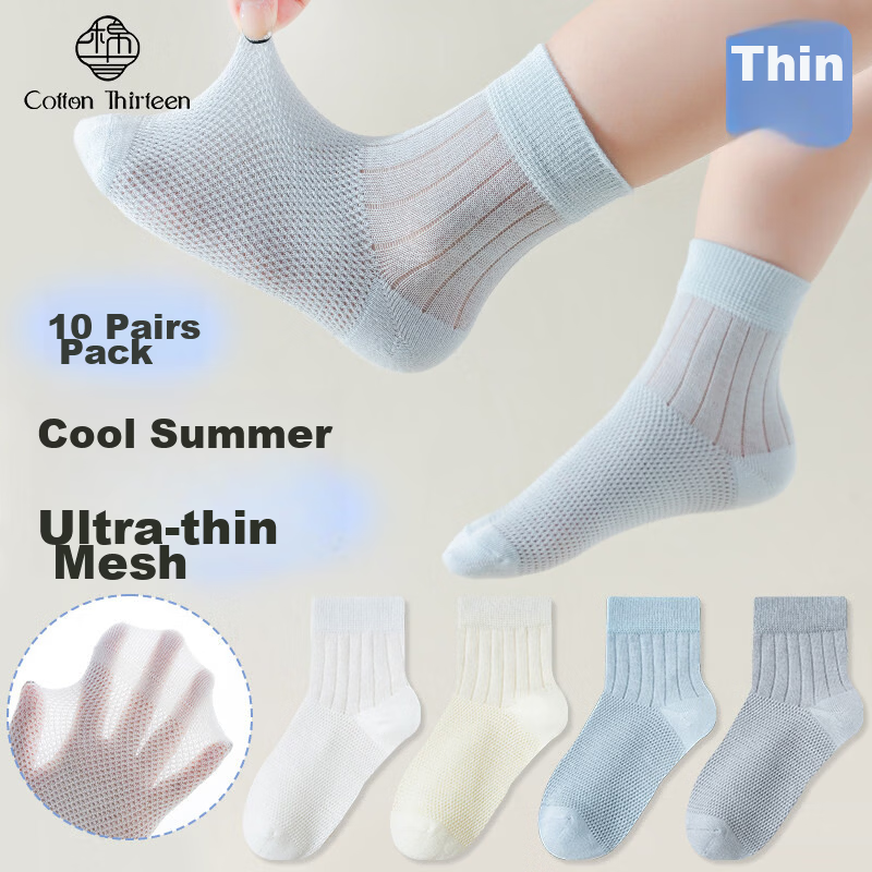 Cotton Thirteen Boys' Children's Socks Summer Thin Solid Color Mesh Breathable Mid-Calf Socks 10 Pairs