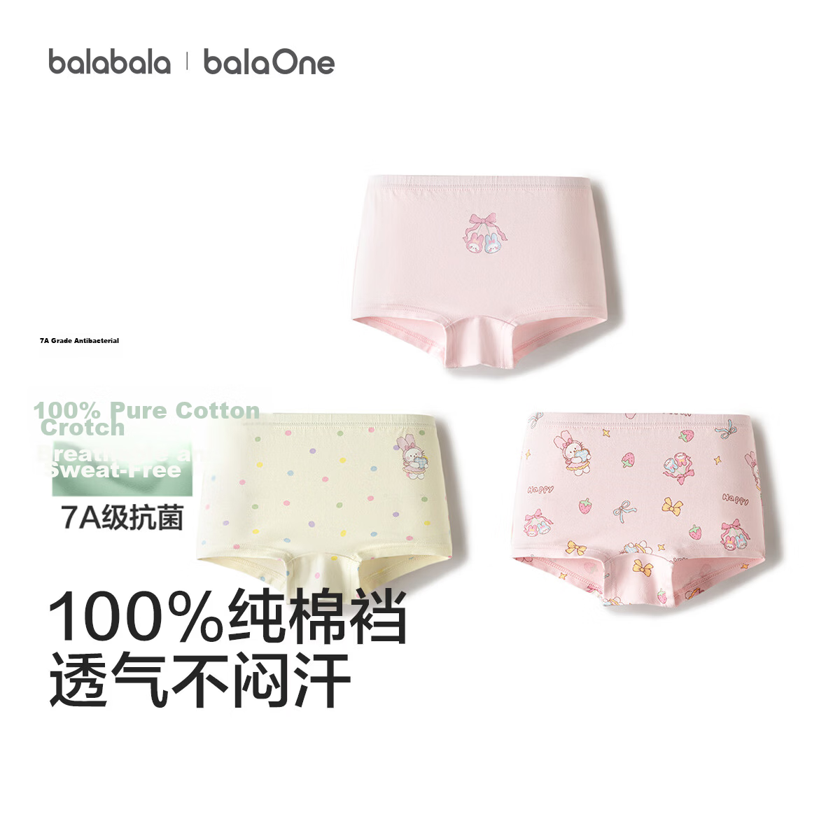 Balabala Girls' Cotton Underwear A-Class Children's Boxer Shorts Antibacterial 3-Pack