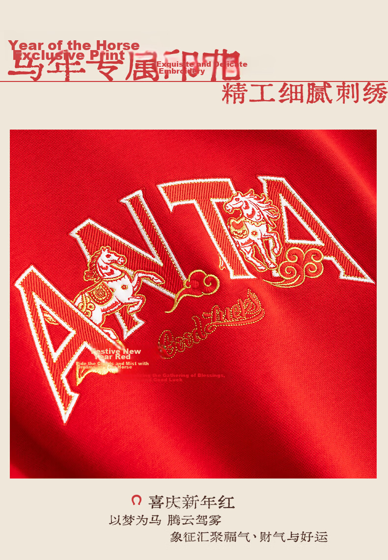 Anta Good Things Happen Men's Fleece Lined Pullover Hoodie New Year Edition 152618706N 10
