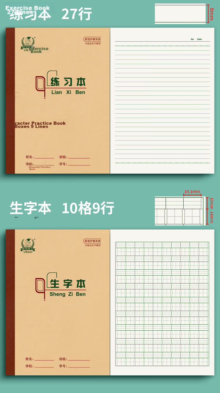 Duoliboshi, 10 Books, 16K26 Sheets, 11-Grid Large-Sized Exercise Book, Soft Copy Book, Tianzige Book, Beijing Designated Essential for Students 9