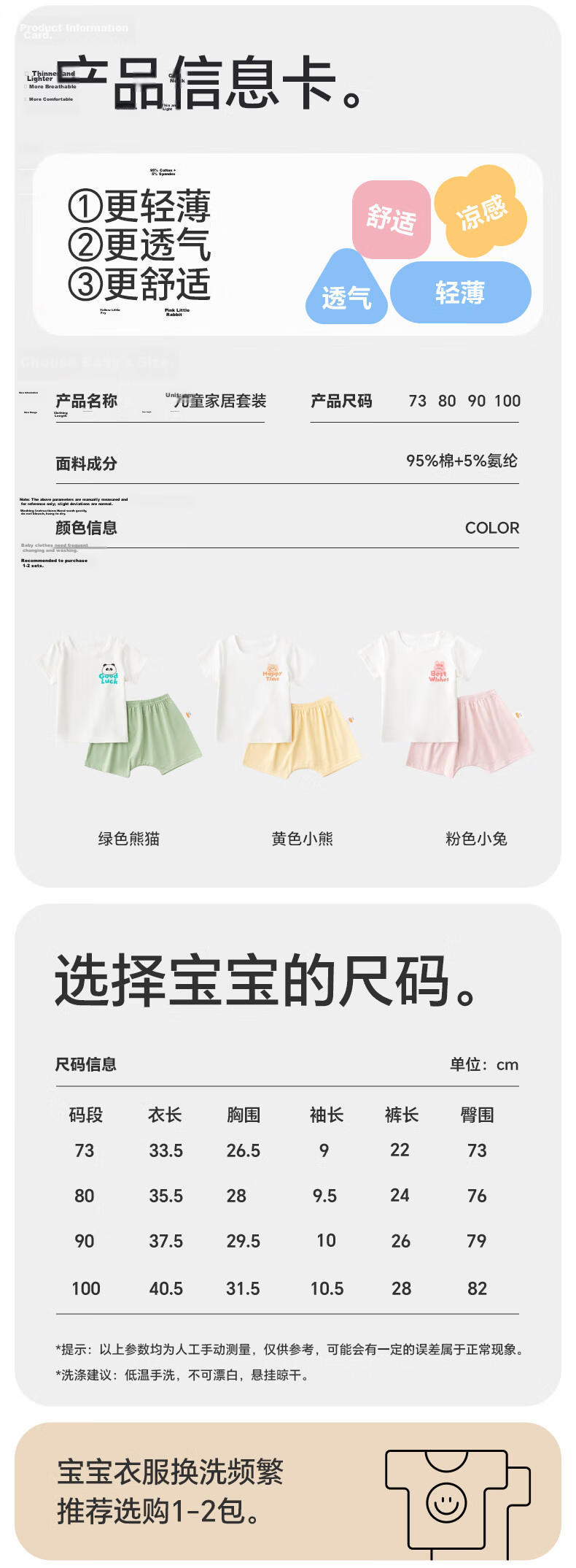 Babyprints Summer Baby Set Toddler Short Sleeve T-Shirt and Shorts 2-Piece Thin Underwear Outfit Bear Design Size 100 4