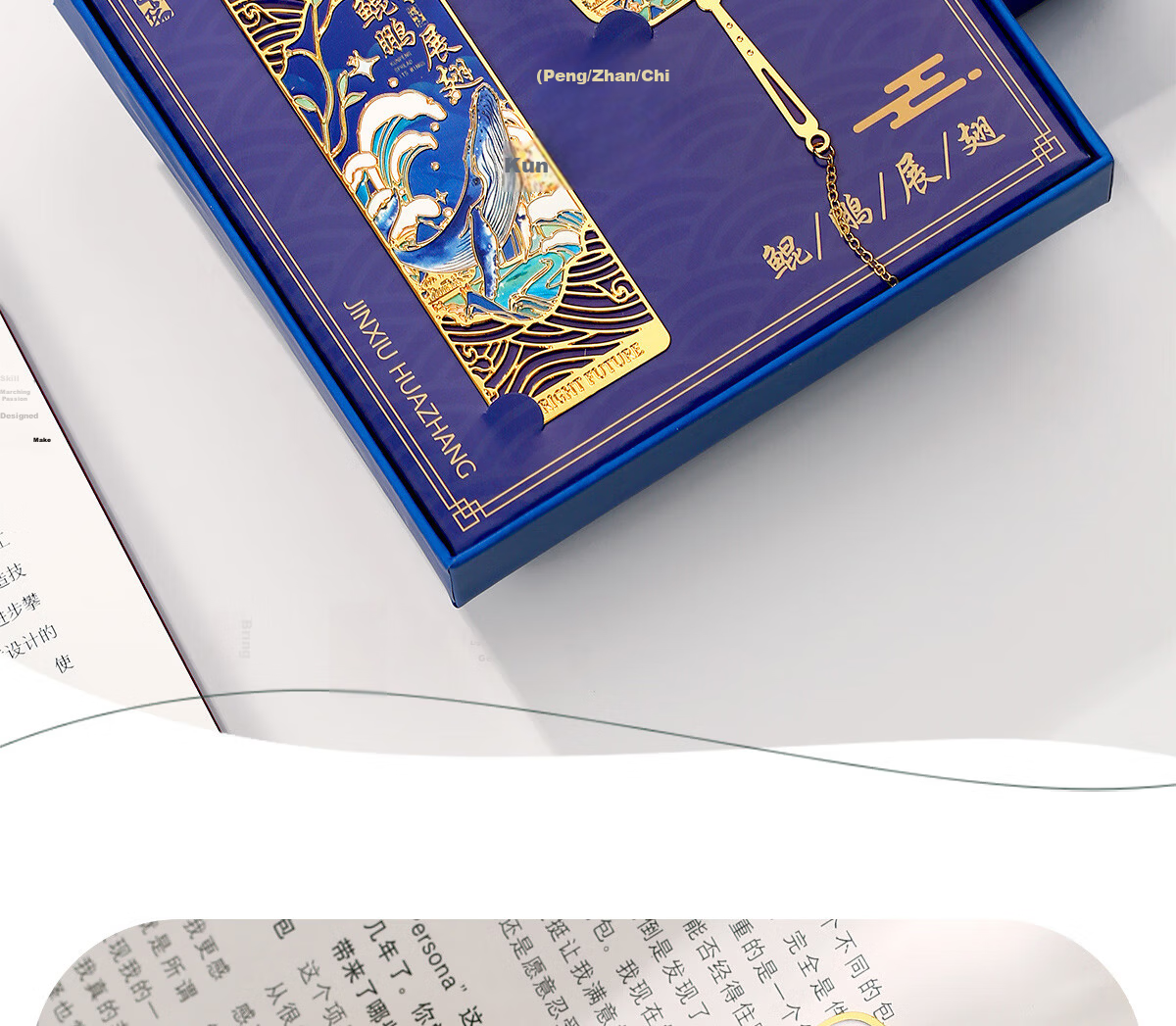 Palace Inside & Outside Forbidden City Cultural Creative Metal Roof Beast Bookmark Stationery Beijing Palace Museum Gift Box National Style Student Inspirational Graduation Souvenir Birthday Gift 24