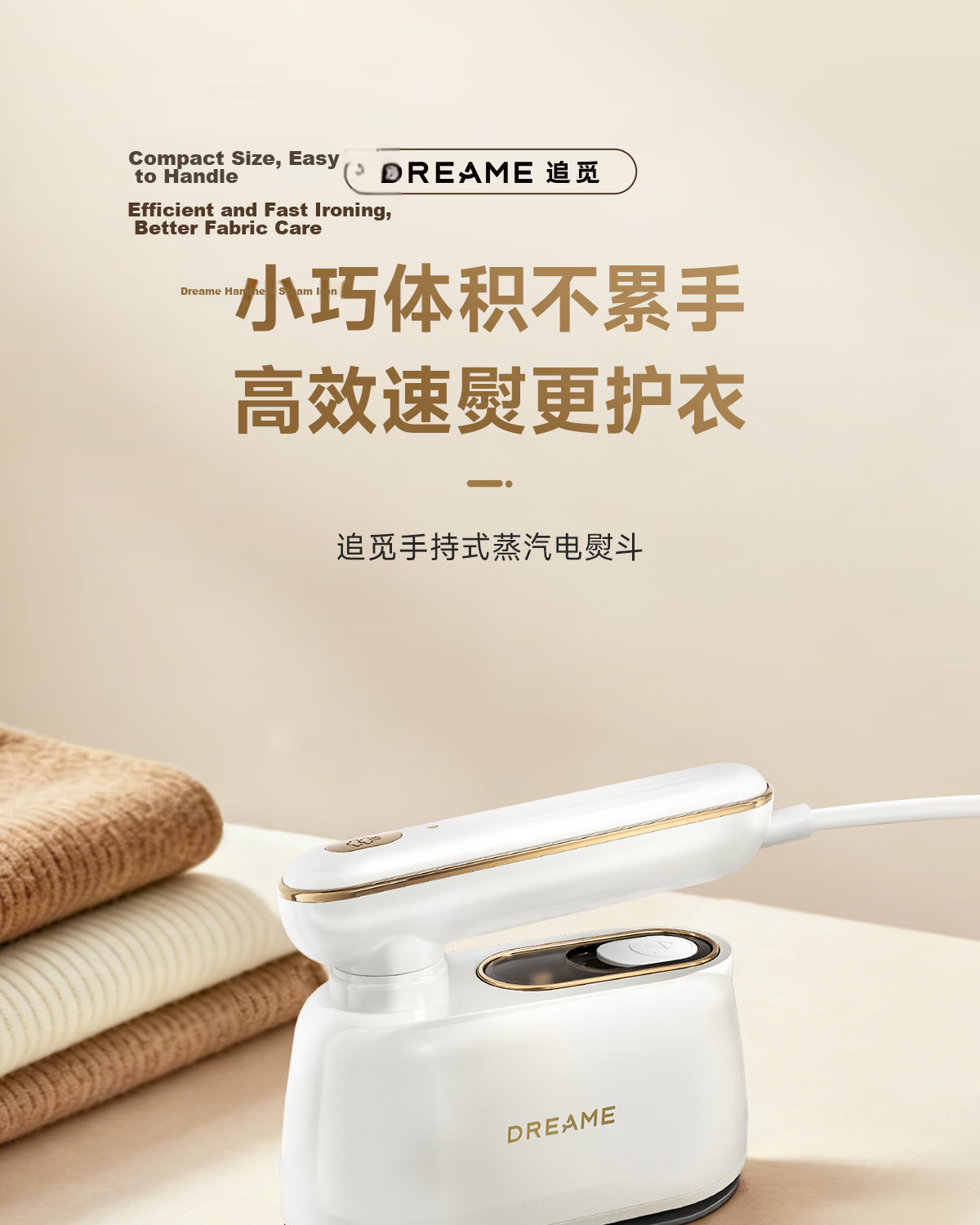 Dreame Handheld Garment Steamer 2026 New Model Portable Home Steam Iron High Power 120ML Water Tank Electric Iron CR-VT06A 2