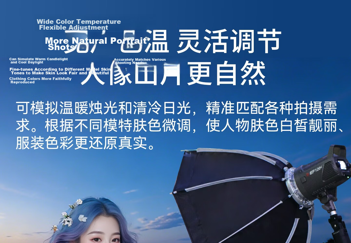 JINBEI EF120W Live Streaming Fill Light Beauty Soft Light Portable Indoor Outdoor Photography Video Lighting Studio Portrait Makeup Hair Light COB Continuous Film Light 22