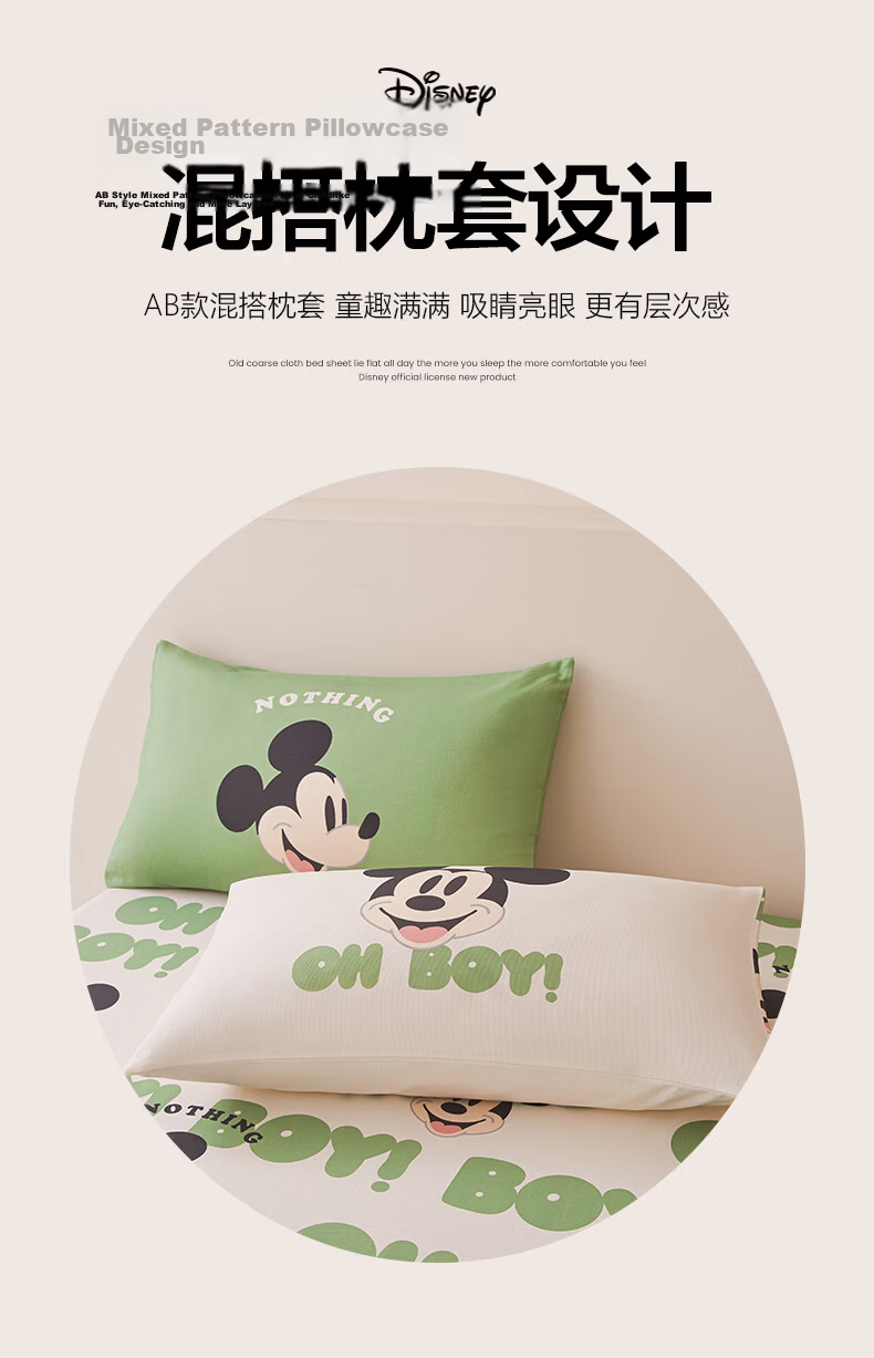 Disney Pure Cotton Coarse Weave Cartoon Bed Sheet 230x245cm Thickened 100% Cotton Children's Bedding Double Home Machine Washable 10