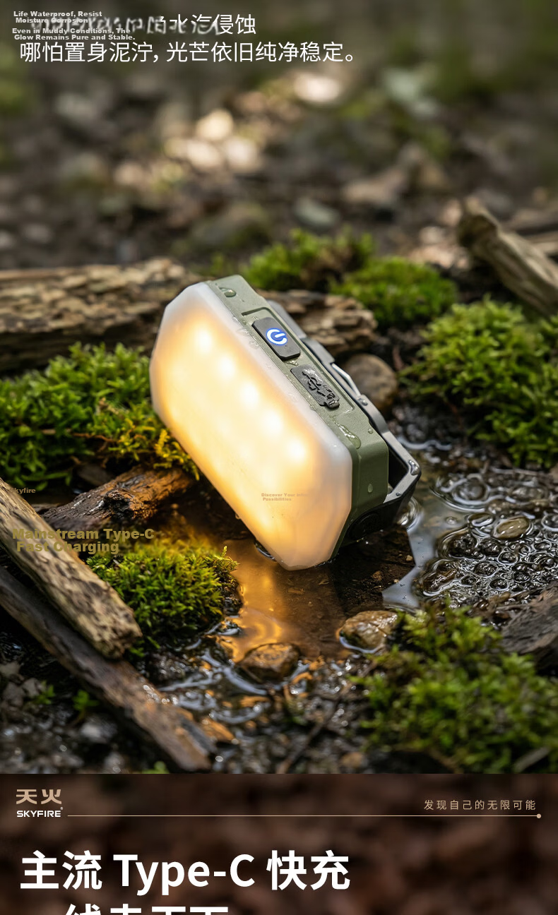 Tianhuo Outdoor Camping Light Three-Color Stepless Dimming Ultra-Long Battery Life Portable Camping Gear Ambient Fill Light 7