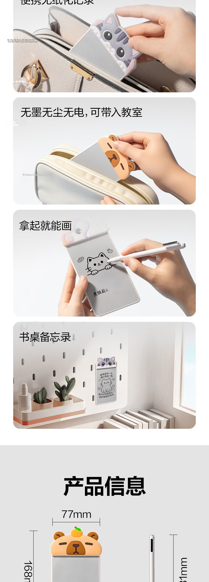 Deli Inkless Writing Eye Protection Whiteboard 79*172mm Dust-Free Zero Consumables Student Home Office Draft Eye Protection Non-Reflective (Capybara Edition) 7