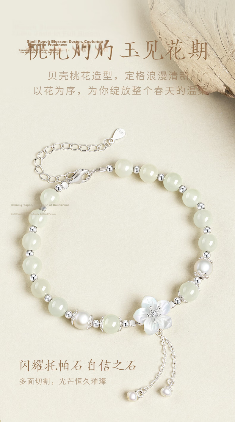 Yangchuang Fashion Hetian Jade Pearl Bracelet Women's 2026 New Peach Blossom Beaded Bracelet S925 Birthday Gift for Wife Girlfriend 4