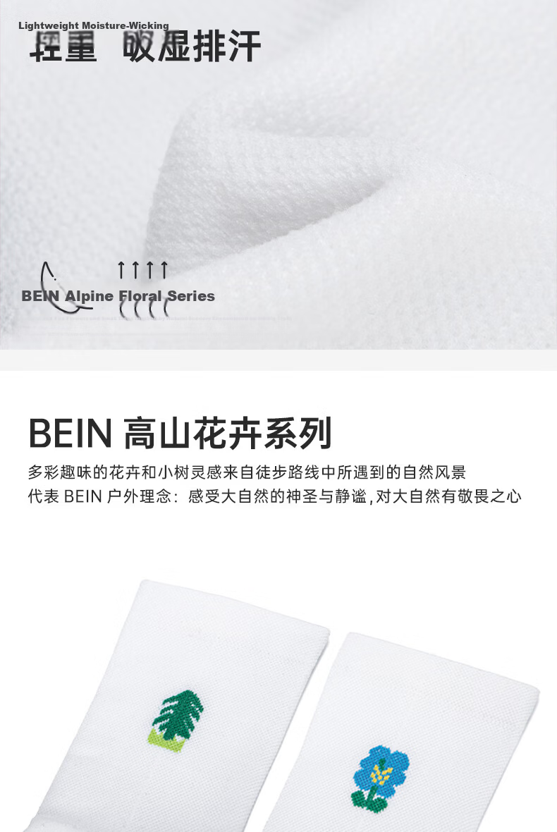 BEIN SPACE New Floral Series Breathable Sweat-Wicking Mid-Calf Outdoor Sports Socks SK09 for Men and Women 3