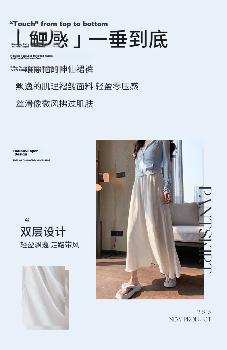 Borui Ice Silk Wide-Leg Pants Women's Summer Thin 2026 New Skirt Pants Textured Milk Fabric Yamamoto Chiffon Trousers 2