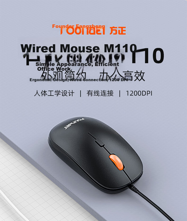 Founder M110 Wired Mouse USB Plug and Play Ergonomic Wired Mouse Black for Business Office Unisex 1