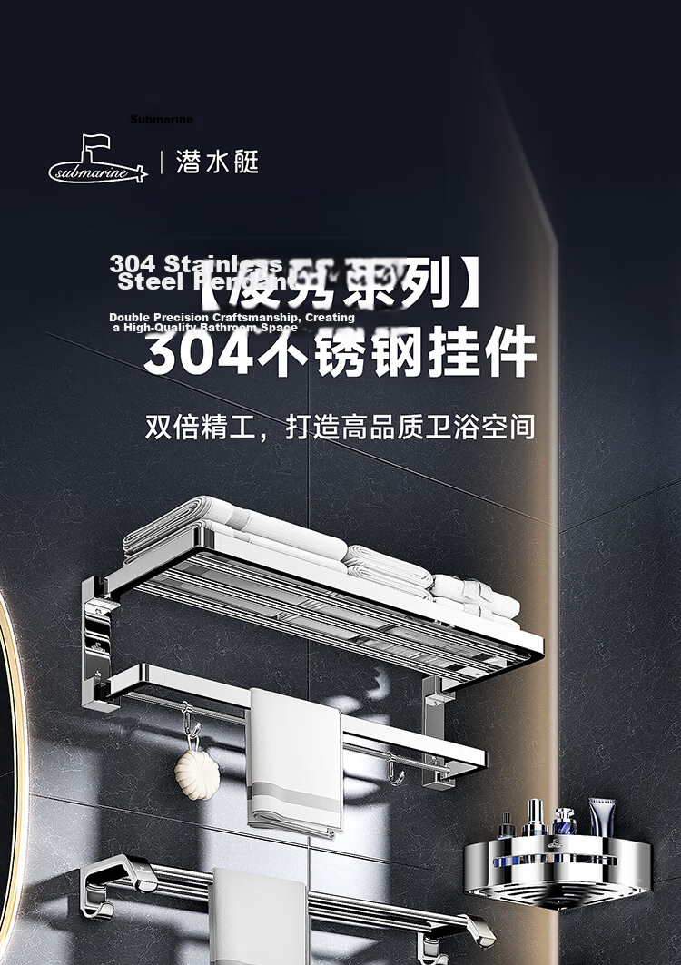 Submarine 304 Stainless Steel Towel Rack Bathroom Storage Shelf New Bathroom Towel Holder QSTBXG607309 3