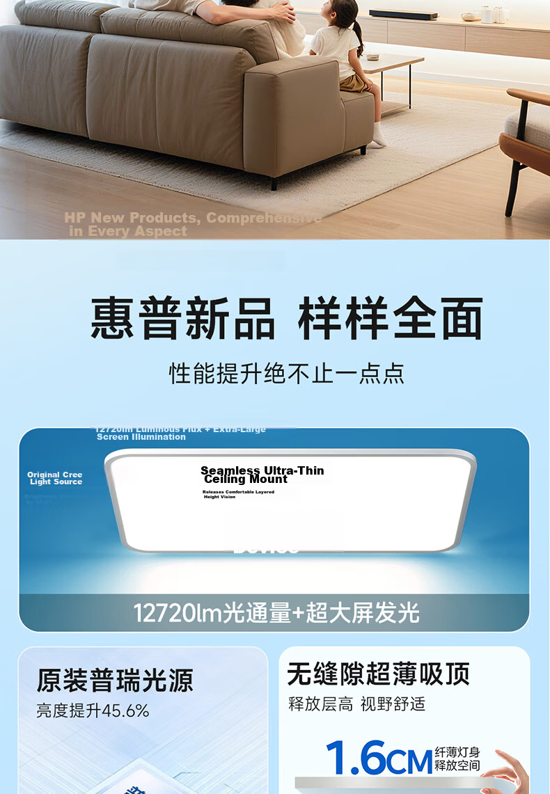 HP Full Spectrum Ceiling Light Living Room Main Light Cree Eye Protection Seamless Whole House Lighting Set Zhongshan Lighting Morning Light 2