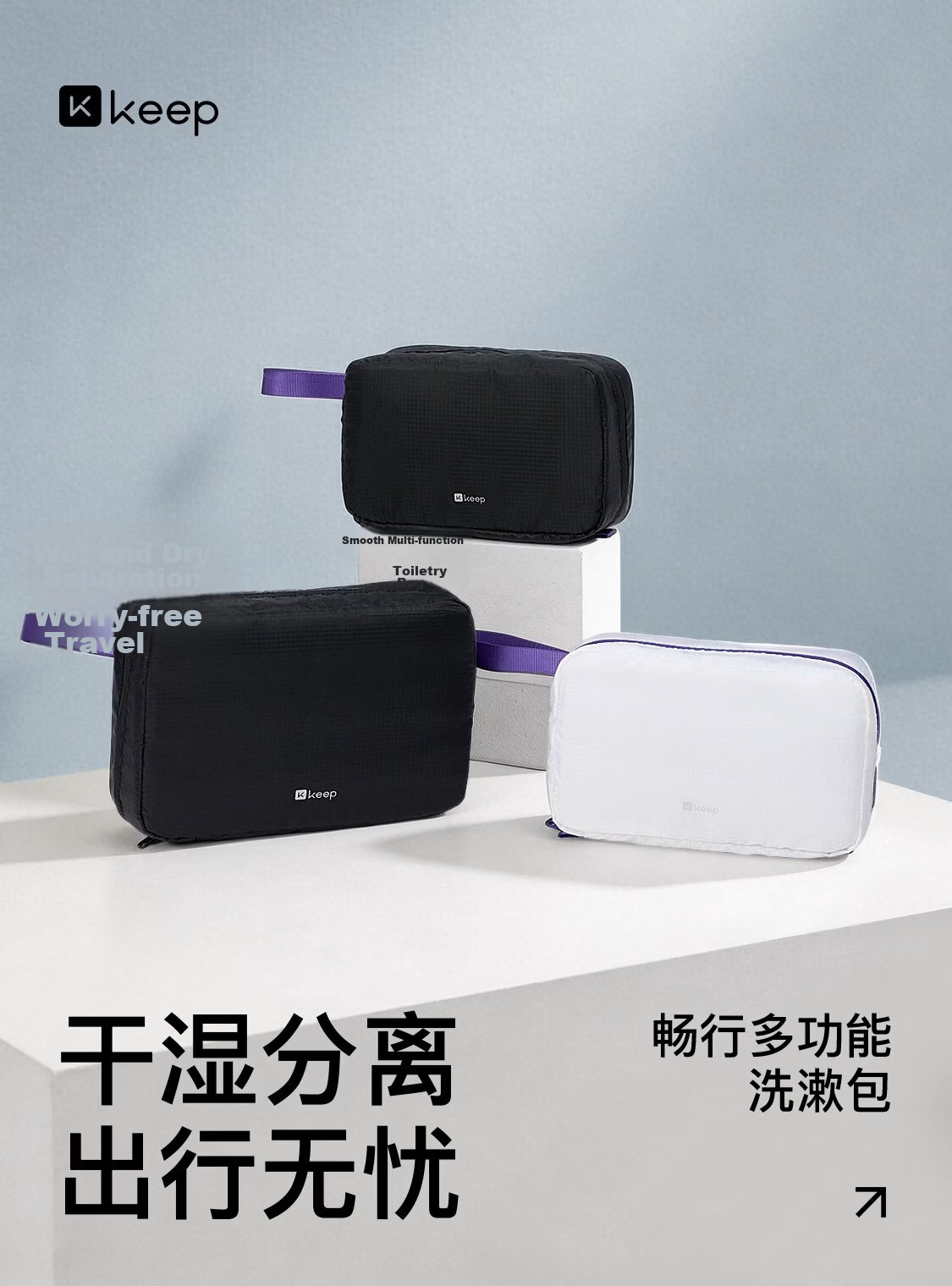 Keep Ultra-Light Multi-Functional Sports Toiletry Bag Snow White Wet and Dry Separation for Travel Business Fitness 1