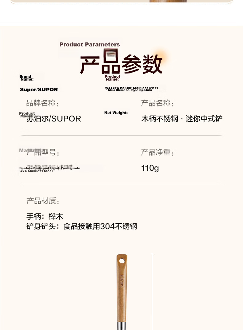 SUPOR Stainless Steel Spatula with Wooden Handle, Heat-Resistant and Anti-Scald Cooking Turner 12