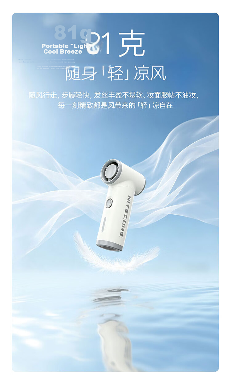 NITECORE NEF Nano Handheld Mini Portable Small Fan High-Value Cloud Mist White 4