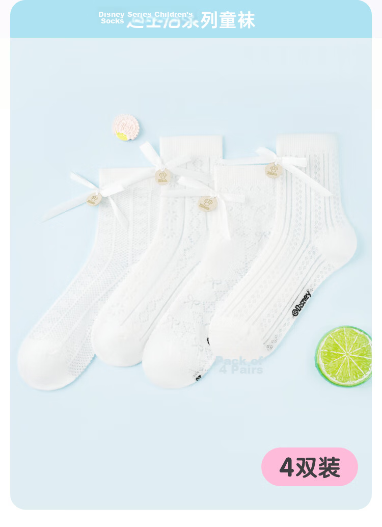 Disney Girls Seamless Socks 26 Summer Sweet Versatile Mesh Breathable Mid-Calf Socks 10A Antibacterial 4-Pack White M 3