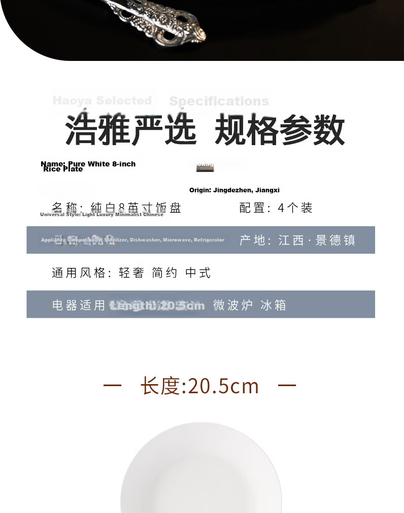 Haoya Jingdezhen Ceramic Tableware Underglaze Color Pure White Rice Plate Deep Dish Household Pure White 8-Inch Rice Plate Set of 4 5