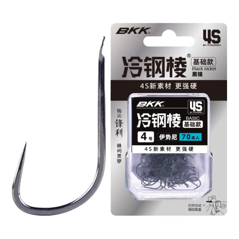 BKK 4S Cold Steel Barbed Loose Hook with Bent Tip for Carp And Grass Carp