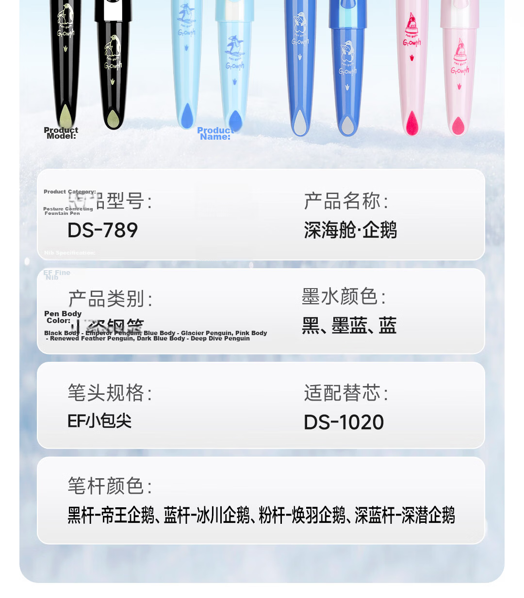 Dianshi Deep Sea Capsule Little Penguin Posture Correction Fountain Pen for Primary School Children with Replaceable Ink Cartridge, Calligraphy Practice Pen EF Fine Nib 789 Pink Long Barrel, Magic Era 28