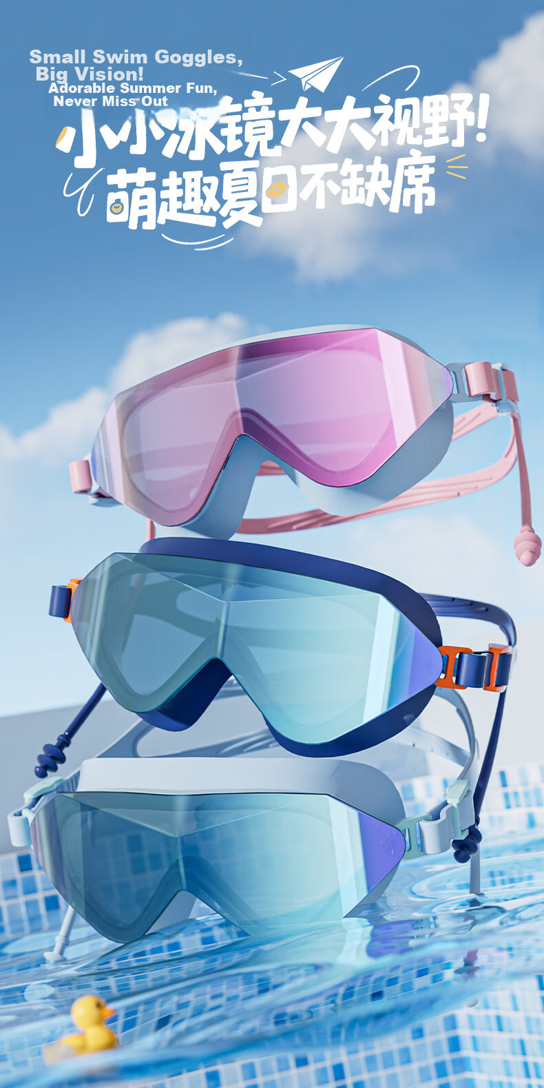 ANTA 2026 New Kids Swimming Goggles HD Anti-Fog Waterproof Large Frame Boys Girls Professional Swim Glasses 1