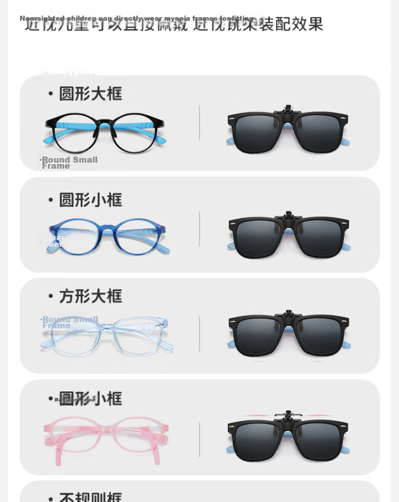 Benshiji 2026 New Kids Myopia Polarized Clip-On Sunglasses Night Vision Flip-Up UV Protection Sunshade Eyewear 4