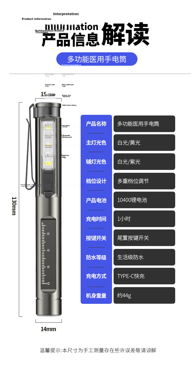 Cavalry005 Dual-Light Source Rechargeable Penlight Medical Mini Oral Ophthalmic Pupil Light Nurse Rounds Torch 17