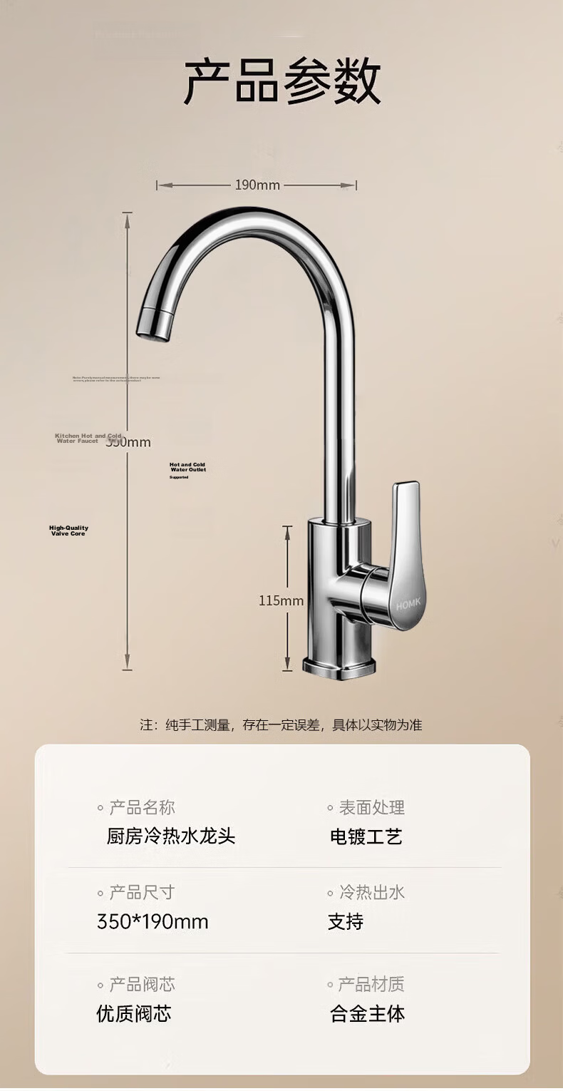 HOMK Seiko Splash-Proof Kitchen Sink Faucet 2-in-1 Rotatable Hot and Cold Water Mixer Tap 14